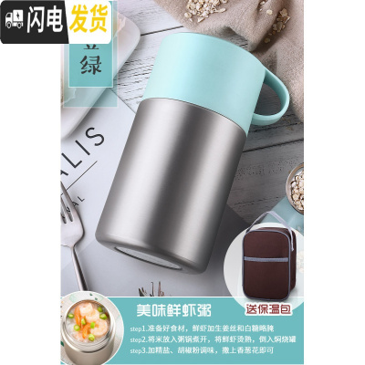 三维工匠焖烧杯 焖粥超长保温壶成人学生饭盒304不锈钢便当盒闷烧壶罐 灰豆绿600+保温袋