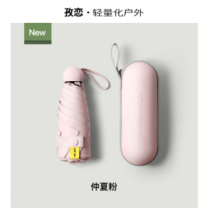 胶囊太阳伞女防晒防紫外线遮阳晴雨伞两用迷你五折叠巧便携