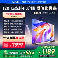Vidda 海信电视50英寸 R50 2025款 120Hz高刷 2+32G 4K智能 液晶游戏电视50V1ND-R