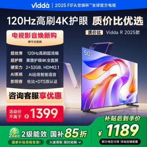 Vidda 海信电视50英寸 R50 2025款 120Hz高刷 2+32G 4K智能 液晶游戏电视50V1ND-R