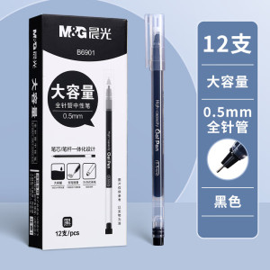 晨光中性笔AGPB6901透明笔杆多色笔芯 0.5mm全针管 中等书写 精致拔帽式设计