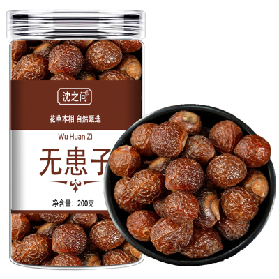 无患子甄选大粒新货无患子无患子果无患子洗发整颗可搭侧柏叶皂角9260