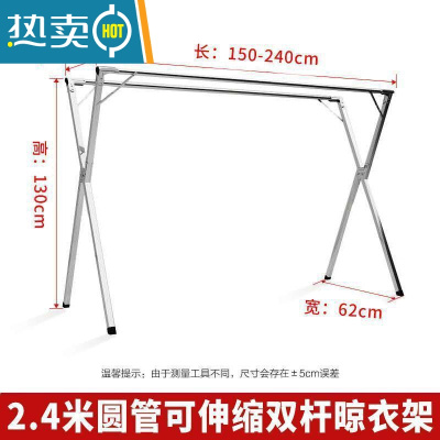 敬平收纳不锈钢落地晾衣架折叠室内晒衣架室外阳台晒被子伸缩式晾衣杆 特厚2.4米双杆折叠+伸缩+30挂钩