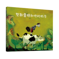 正版新书]想象力与心理疏导系列绘本:努斯雷特和他的奶牛(烧脑