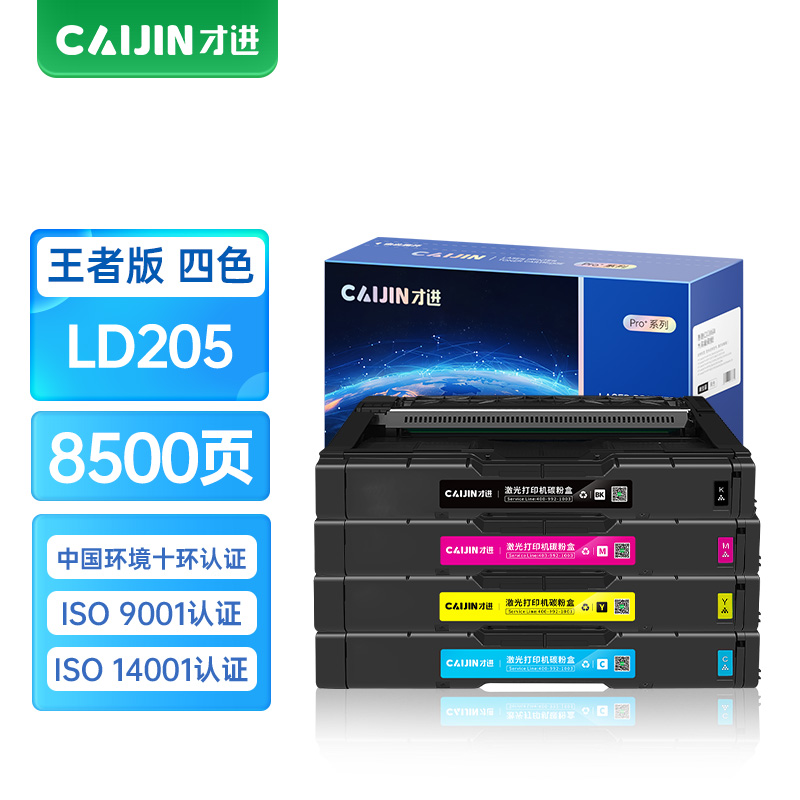 才进王者版适用联想LD205硒鼓套装CS2010DW粉盒CF2090DWA彩色激光印一体机易加粉晒鼓墨粉盒碳粉墨粉带芯