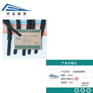 天远鑫景 二倍收缩热缩管 12mm 米