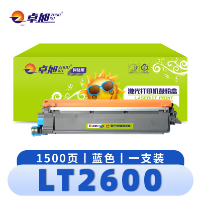 卓旭 硒鼓(联想至像粉盒LC2600DNW/MC2600DNW)LT2600蓝 支