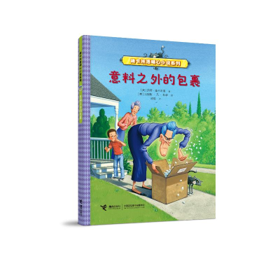 正版新书]意料之外的包裹(美)凯特·迪卡米洛9787544883344