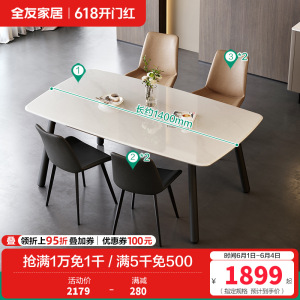 全友家居现代简约轻奢高级感微晶石餐桌客厅家用长方形餐桌