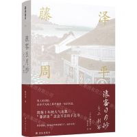 [N]浪客日月抄(之3刺客)(精)-9787544784528