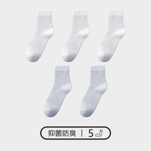 花花公子男士袜子冰丝竹纤维夏季薄款透气网眼中筒袜吸汗防臭男袜