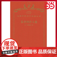 基督何许人也(120年珍藏本) 幸德秋水 商务印书馆 正版书籍