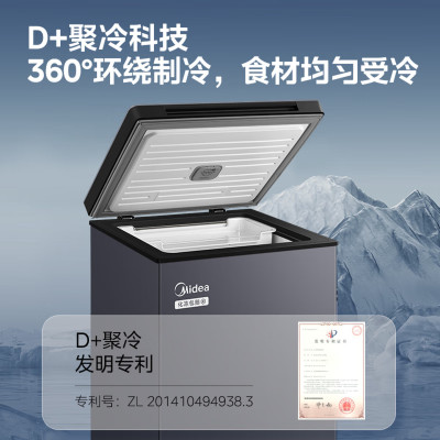 美的(Midea)[速冻王]145升冷藏家用冷柜冰柜冰箱-40℃超低温80%减霜一级能效玻璃BD/BC-145KGEM