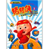 [N]猪猪侠手工3——魔幻游戏-9787229006976