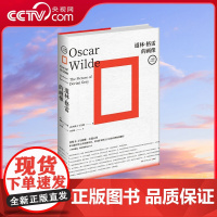 [央视网]道林 格雷的画像 更能彰显王尔德气质的版本 天堂和地狱 都在我们自己身上 奥斯卡王尔德长篇小说 高颜值文艺精装