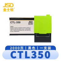 金士顿 硒鼓CTL350黑 支