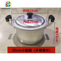 加厚加深老式铝汤锅铝锅家用双耳大铝锅奶锅炖锅拉面锅 FENGHOU 24cm高锅-无蒸片-6升