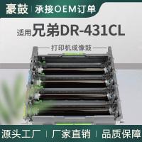 适用DR431CL兄弟L8260CDW硒鼓L9310CDW打印机套鼓L8610CDW单元