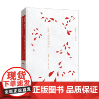 你是人间的四月天 林徽因等 著 名家作品