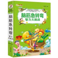 正版新书]36开多彩的童年书坊系列(2170791A03)脑筋急转弯智力大