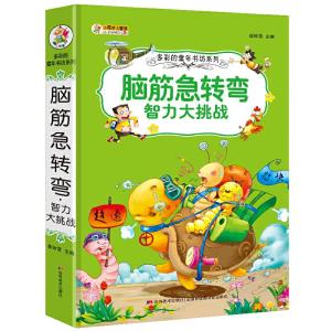 正版新书]36开多彩的童年书坊系列(2170791A03)脑筋急转弯智力大