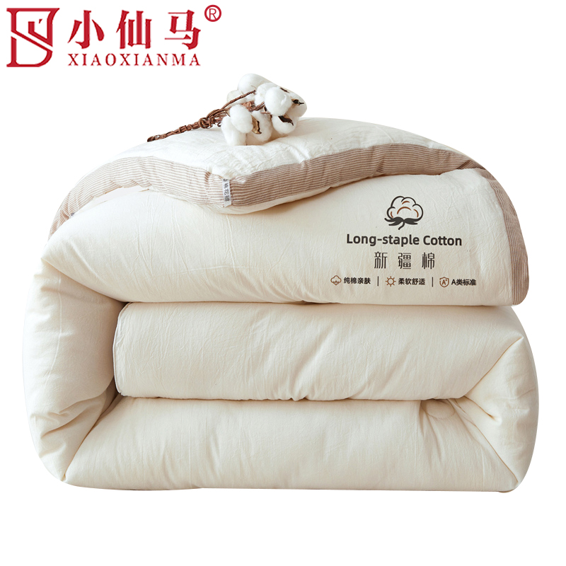 小仙马 A类新疆棉花被 SX-5R2025-4 床