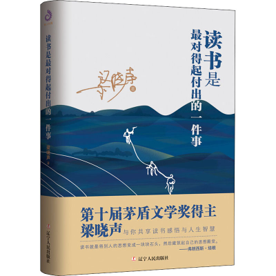 [M]读书是最对得起付出的一件事-9787205097479