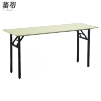 蕃蒂折叠桌160cm张