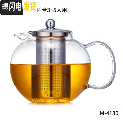 三维工匠玻璃茶壶耐热过滤花茶泡茶壶加厚可高温红茶茶具家用泡茶器 1300单壶(3~5人用)