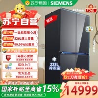 西门子曜岩黑526升多门冰箱KC82AA349C自动除霜变频一级能效钢化玻璃面板
