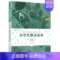 小学生散文读本 [正版]小学生文言启蒙81课陈国安张学青曹彬寻找文化之根品味文言之美八十一课3-6年级文言启蒙古文训练原