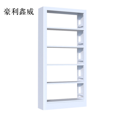 豪利鑫威钢制书架置物架图书馆单双面书店阅览室货架档案架资料架单面一列一