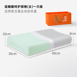 POKALEN(普卡兰)泰国乳胶枕原装进口天然乳胶枕头成人护颈枕颈椎枕正品橡胶枕芯助眠枕家用颈椎枕头 礼盒装