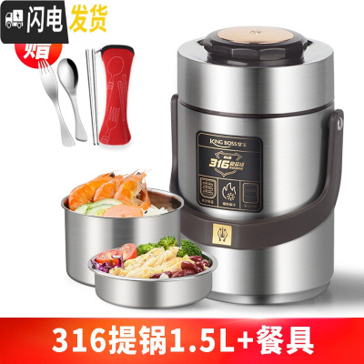 三维工匠304不锈钢真空超长保温饭盒1人便携餐盒多层学生便 [钢本色]316提锅1.5+餐具(内胆304/食格级31