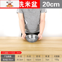加厚不锈钢漏盆洗米盆 沥水盆淘米淘米篮米筛洗菜盆水果盆沥水盆 敬平洗菜篮