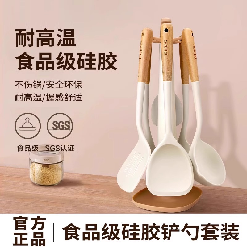 厨房硅胶铲勺套装不粘锅专用耐高温食品级全套厨具炒勺汤勺子8138P