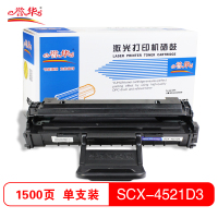 誉华SCX-D4725A 打印硒鼓适用三星SCX-4725F/4725FN/4521NS