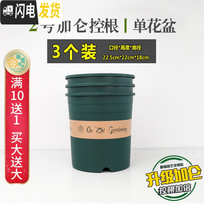 三维工匠趣植升级新款加仑盆树脂塑料花盆绿萝多肉控根大号盆青山月季盆 [3个装]2号[单花盆] 大花盆容器
