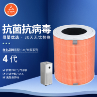 适配小米空气净化器滤芯4代[抗菌除甲醛升级]