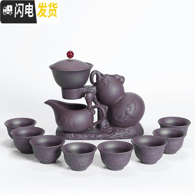 三维工匠茶具套装家用紫砂石磨创意全自动陶瓷功夫茶具茶壶茶杯懒人泡茶器 葫芦-全自动茶具