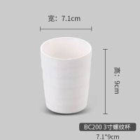 扬格白色塑料密胺水杯茶杯高度9cm直径7.1cm 3寸螺纹杯5个装