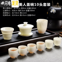 三维工匠德化翡翠绿玉石入釉家用陶瓷功夫茶具茶壶泡茶器茶杯茶道套装 蜜蜡黄-美人盖碗10件套