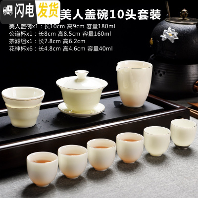 三维工匠德化翡翠绿玉石入釉家用陶瓷功夫茶具茶壶泡茶器茶杯茶道套装 蜜蜡黄-美人盖碗10件套