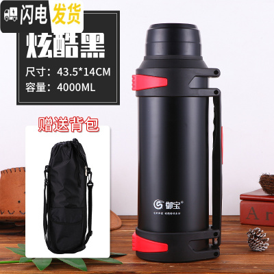 三维工匠保温壶大容量 保温杯4000工地特大号水杯男5户外304不锈钢 4黑色送杯刷+泡茶球+壶套