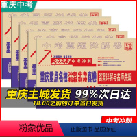 语文 重庆 [正版]2024重庆中考七八九年级语文数学英语物理化学中考真题卷重点名校冲刺中考指标到校真卷 中考真题详解卷
