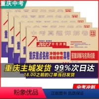语文 重庆 [正版]2024重庆中考七八九年级语文数学英语物理化学中考真题卷重点名校冲刺中考指标到校真卷 中考真题详解卷
