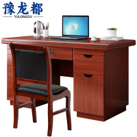 豫龙都职员办公桌1.4m+1椅套