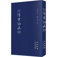 [M]伤寒杂病论-9787513255479