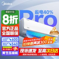 [官方正品]美的空调大1匹酷省电Pro新一级能效变频冷暖壁挂式家用卧室智能挂机KFR-26GW/N8KS1-1P以旧换新