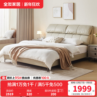 全友家居现代简约真皮床2024新款主卧室小象耳朵头层牛皮床